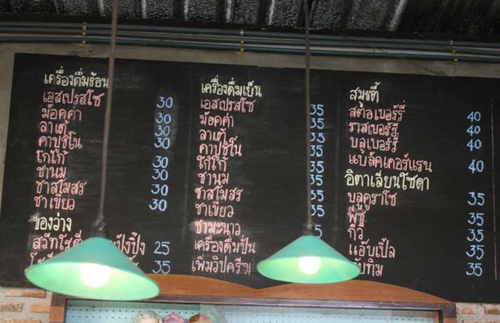 Pracha-samosorn-menu